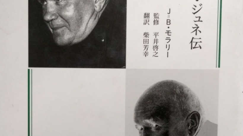  Jean Genet La vie écrite biographie - Jean-Bernard Moraly